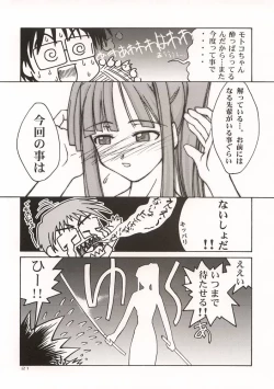 Page 20 of (C57) [GOLD RUSH (Suzuki Address)] ~wall~ (Excel Saga, Love Hina)