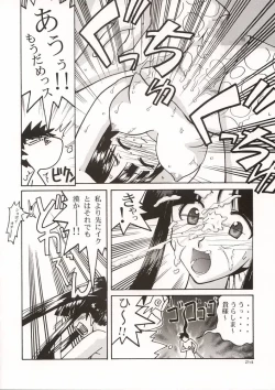 Page 23 of (C57) [GOLD RUSH (Suzuki Address)] ~wall~ (Excel Saga, Love Hina)