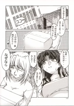 Page 27 of (C57) [GOLD RUSH (Suzuki Address)] ~wall~ (Excel Saga, Love Hina)