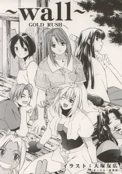 Page 2 of (C57) [GOLD RUSH (Suzuki Address)] ~wall~ (Excel Saga, Love Hina)