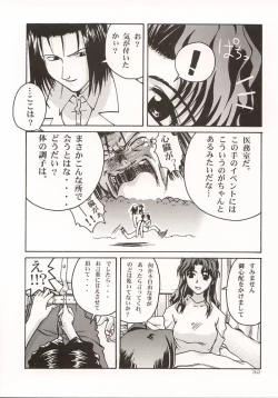 Page 31 of (C57) [GOLD RUSH (Suzuki Address)] ~wall~ (Excel Saga, Love Hina)