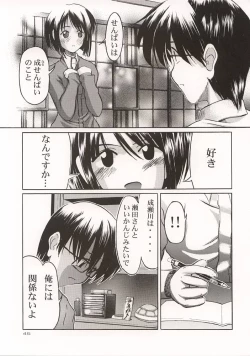 Page 44 of (C57) [GOLD RUSH (Suzuki Address)] ~wall~ (Excel Saga, Love Hina)