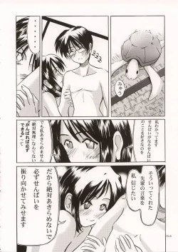 Page 53 of (C57) [GOLD RUSH (Suzuki Address)] ~wall~ (Excel Saga, Love Hina)