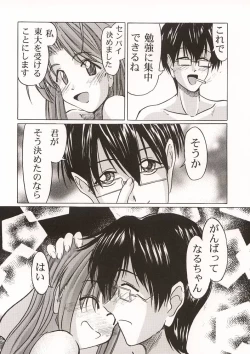 Page 61 of (C57) [GOLD RUSH (Suzuki Address)] ~wall~ (Excel Saga, Love Hina)