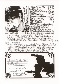 Page 64 of (C57) [GOLD RUSH (Suzuki Address)] ~wall~ (Excel Saga, Love Hina)