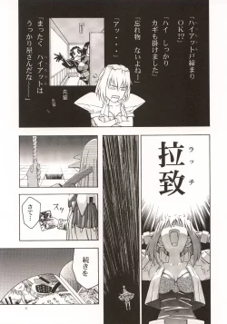 Page 6 of (C57) [GOLD RUSH (Suzuki Address)] ~wall~ (Excel Saga, Love Hina)