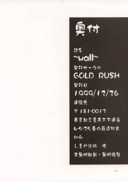 Page 73 of (C57) [GOLD RUSH (Suzuki Address)] ~wall~ (Excel Saga, Love Hina)