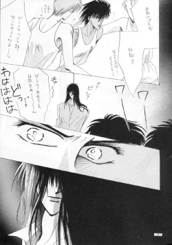 Page 12 of Sennen no Kodoku