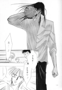 Page 16 of Sennen no Kodoku