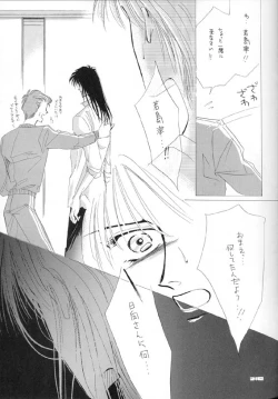 Page 18 of Sennen no Kodoku