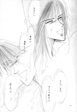 Page 24 of Sennen no Kodoku