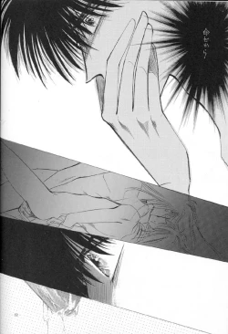 Page 29 of Sennen no Kodoku