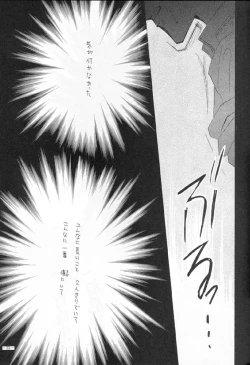 Page 30 of Sennen no Kodoku