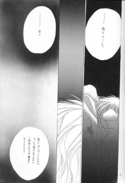 Page 34 of Sennen no Kodoku