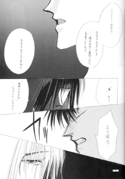 Page 40 of Sennen no Kodoku