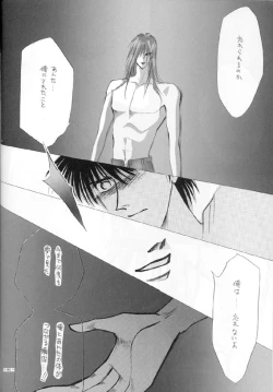 Page 41 of Sennen no Kodoku