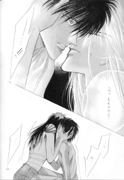 Page 49 of Sennen no Kodoku