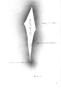 Page 56 of Sennen no Kodoku