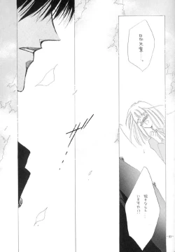 Page 59 of Sennen no Kodoku