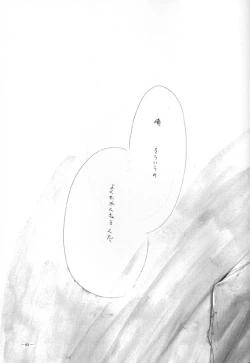 Page 61 of Sennen no Kodoku