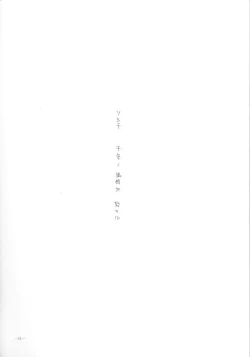 Page 63 of Sennen no Kodoku