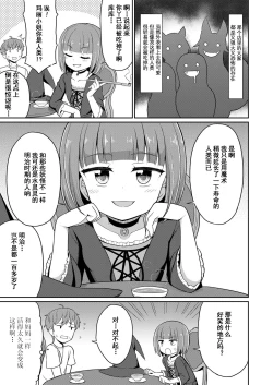 Page 3 of Cafe Eternal e Youkoso! Ch. 5 | 欢迎来到永远咖啡厅！第五话