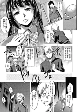 Page 131 of Shikiyoku no Keifu Haha mo Ane mo Imouto mo