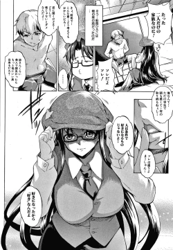 Page 158 of Shikiyoku no Keifu Haha mo Ane mo Imouto mo