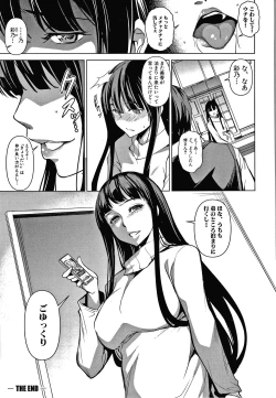 Page 193 of Shikiyoku no Keifu Haha mo Ane mo Imouto mo