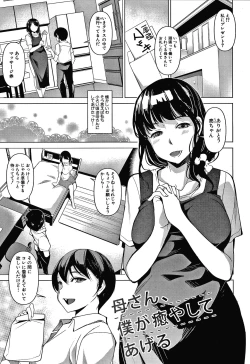 Page 31 of Shikiyoku no Keifu Haha mo Ane mo Imouto mo