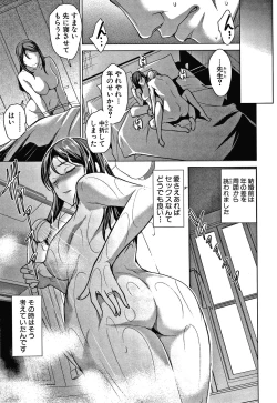 Page 61 of Shikiyoku no Keifu Haha mo Ane mo Imouto mo