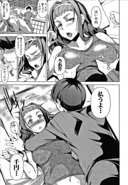 Page 83 of Shikiyoku no Keifu Haha mo Ane mo Imouto mo
