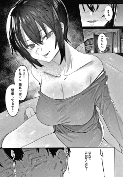 Page 112 of Kogareru Kimi o Shiboritai.