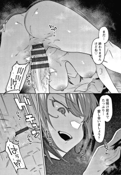 Page 124 of Kogareru Kimi o Shiboritai.