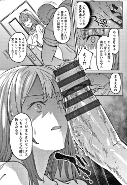 Page 158 of Kogareru Kimi o Shiboritai.