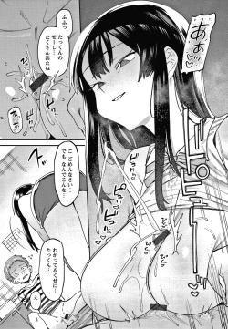 Page 16 of Kogareru Kimi o Shiboritai.