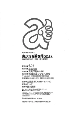 Page 217 of Kogareru Kimi o Shiboritai.