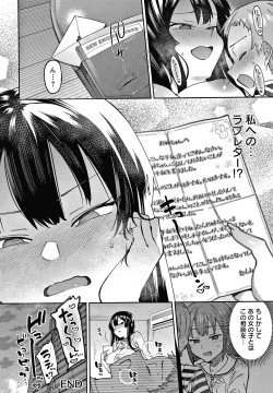 Page 29 of Kogareru Kimi o Shiboritai.