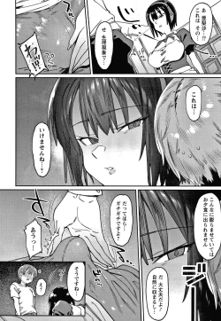 Page 33 of Kogareru Kimi o Shiboritai.