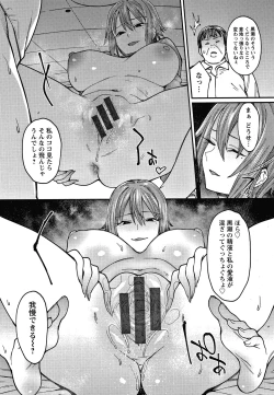 Page 61 of Kogareru Kimi o Shiboritai.