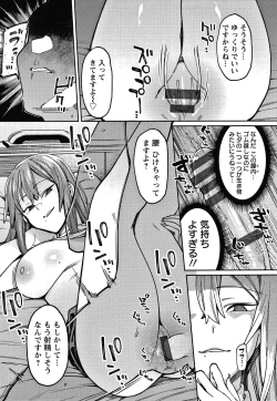 Page 72 of Kogareru Kimi o Shiboritai.