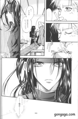 Page 22 of Vincent Tokuhon vol. 3