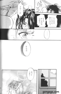 Page 46 of Vincent Tokuhon vol. 3