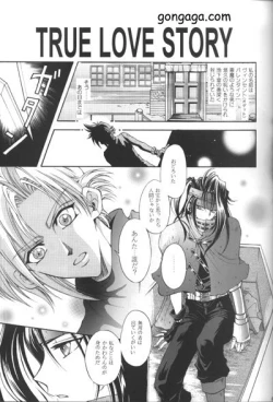 Page 4 of Vincent Tokuhon vol. 3