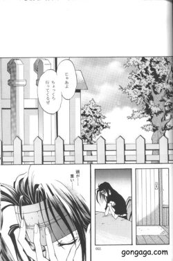 Page 51 of Vincent Tokuhon vol. 3