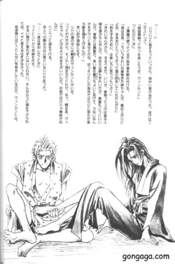 Page 56 of Vincent Tokuhon vol. 3