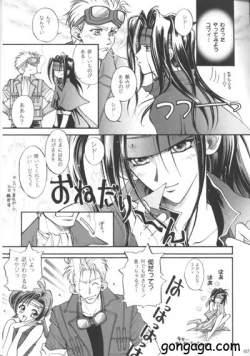 Page 14 of Vincent Tokuhon Rori Rori 3.5