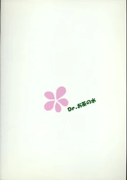 Page 16 of Vincent Tokuhon Rori Rori 3.5