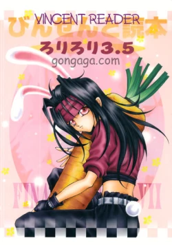 Page 1 of Vincent Tokuhon Rori Rori 3.5