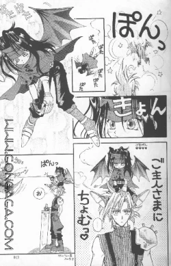 Page 11 of Vincent Tokuhon vol. 1